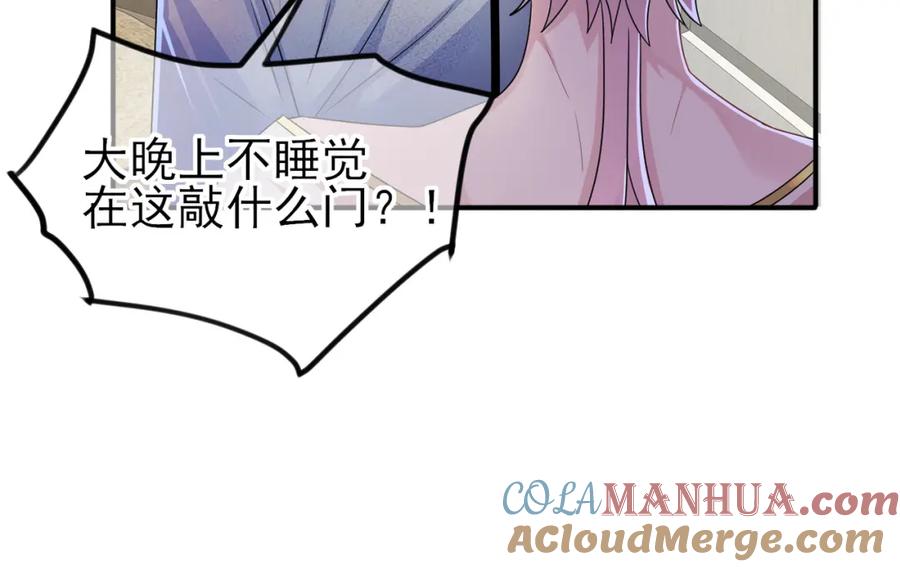 目标是捕获天使 - 第18话 岸斯学坏了 - 第46张图