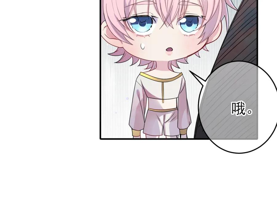 目标是捕获天使 - 第18话 岸斯学坏了 - 第51张图