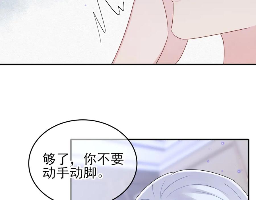 目标是捕获天使 - 第18话 岸斯学坏了 - 第12张图