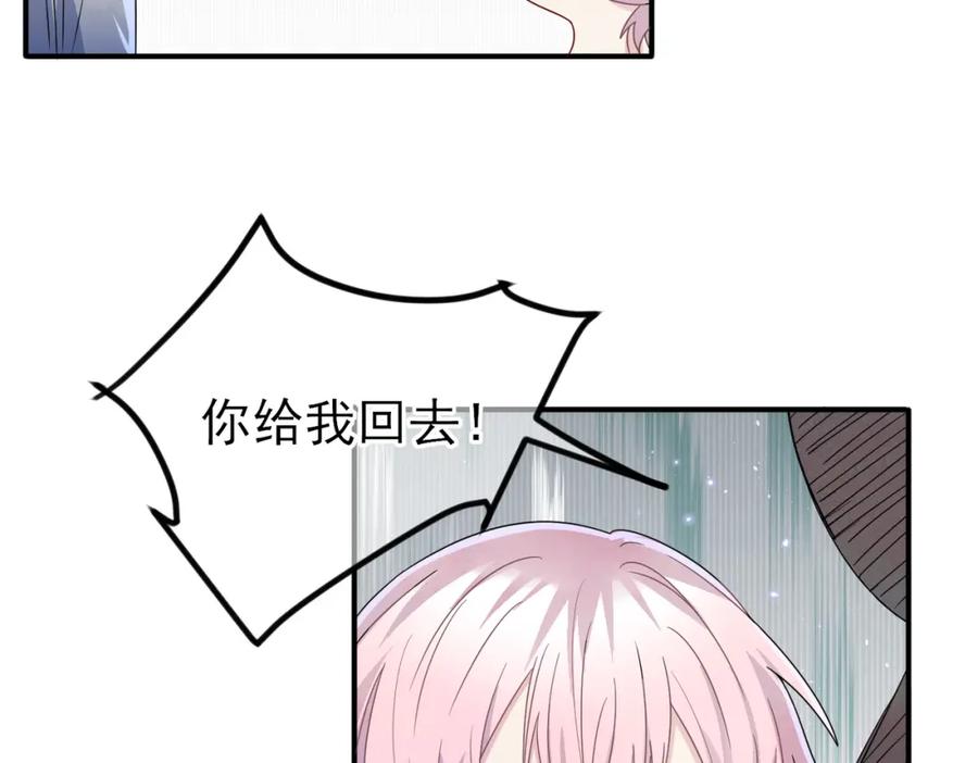 目标是捕获天使 - 第18话 岸斯学坏了 - 第50张图