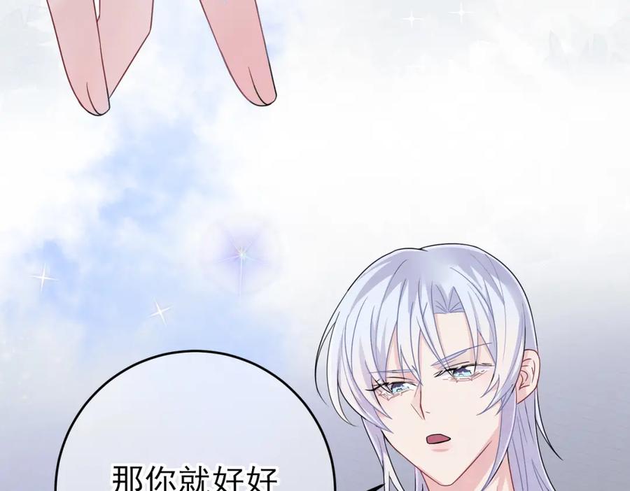 目标是捕获天使 - 第18话 岸斯学坏了 - 第68张图