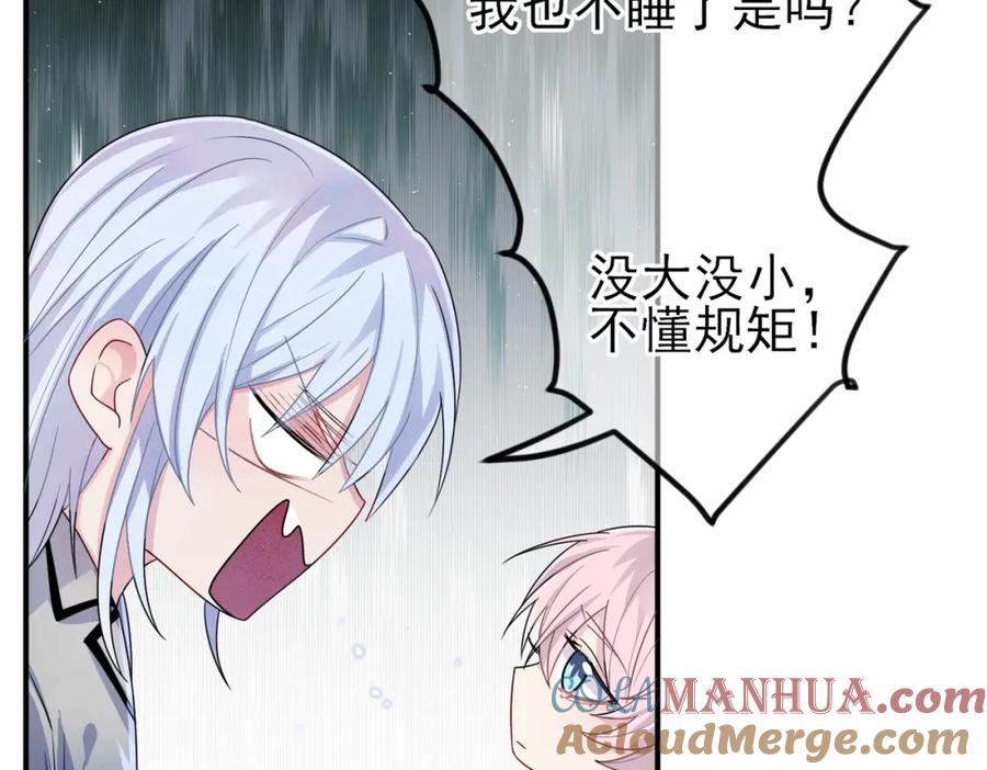 目标是捕获天使 - 第18话 岸斯学坏了 - 第49张图