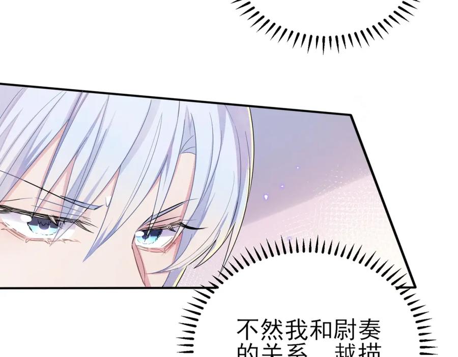 目标是捕获天使 - 第18话 岸斯学坏了 - 第18张图