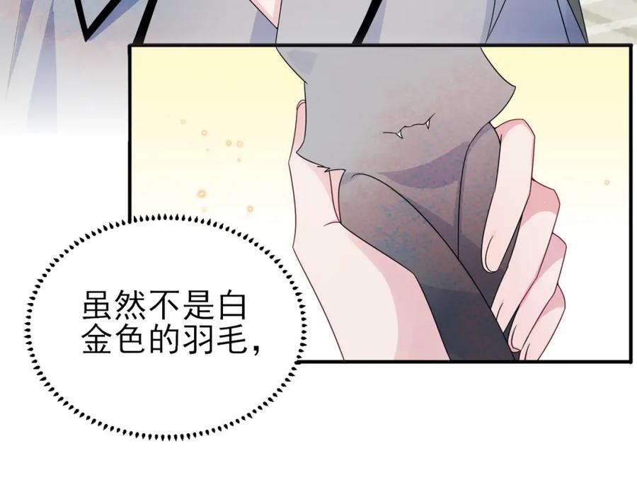 目标是捕获天使 - 第18话 岸斯学坏了 - 第86张图