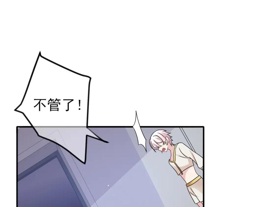 目标是捕获天使 - 第18话 岸斯学坏了 - 第59张图