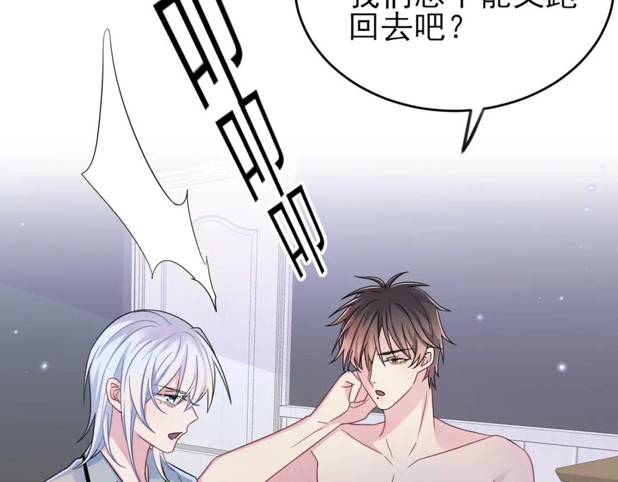 目标是捕获天使 - 第18话 岸斯学坏了 - 第36张图