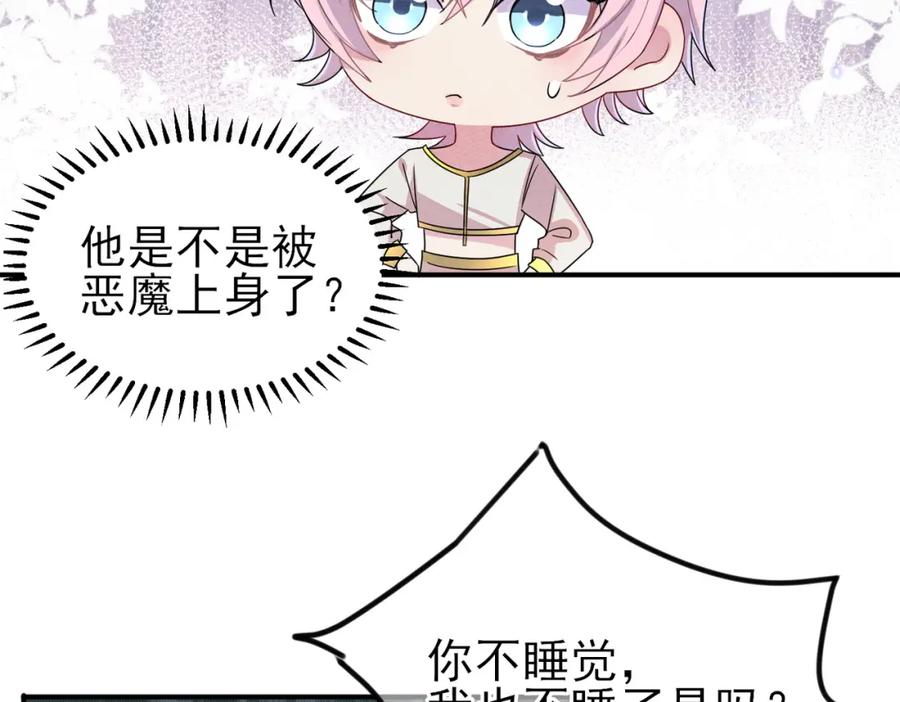 目标是捕获天使 - 第18话 岸斯学坏了 - 第48张图