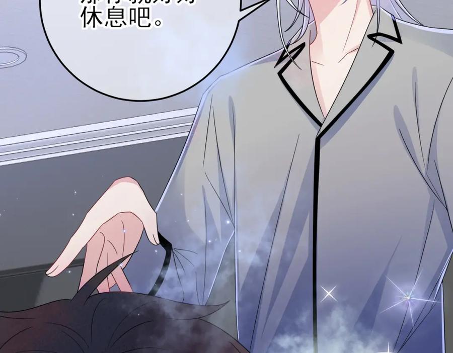 目标是捕获天使 - 第18话 岸斯学坏了 - 第69张图