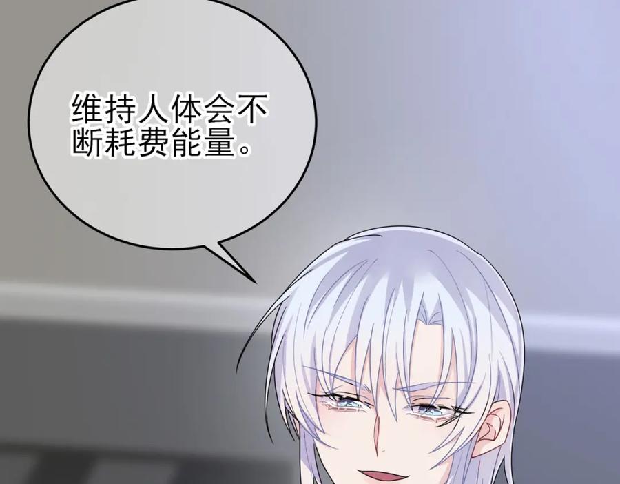 目标是捕获天使 - 第18话 岸斯学坏了 - 第74张图