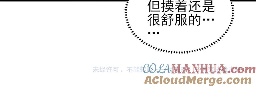 目标是捕获天使 - 第18话 岸斯学坏了 - 第88张图