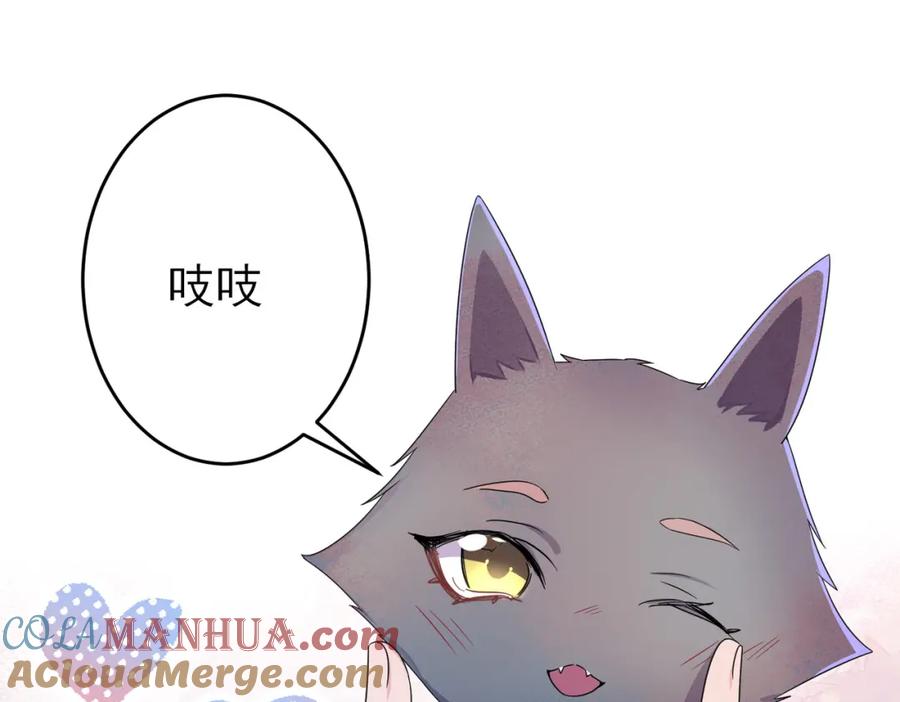 目标是捕获天使 - 第19话 一定要见到你 - 第5张图