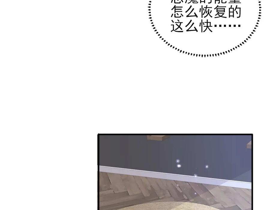 目标是捕获天使 - 第19话 一定要见到你 - 第11张图