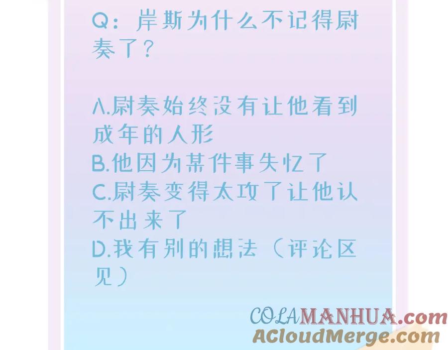 目标是捕获天使 - 第19话 一定要见到你 - 第113张图