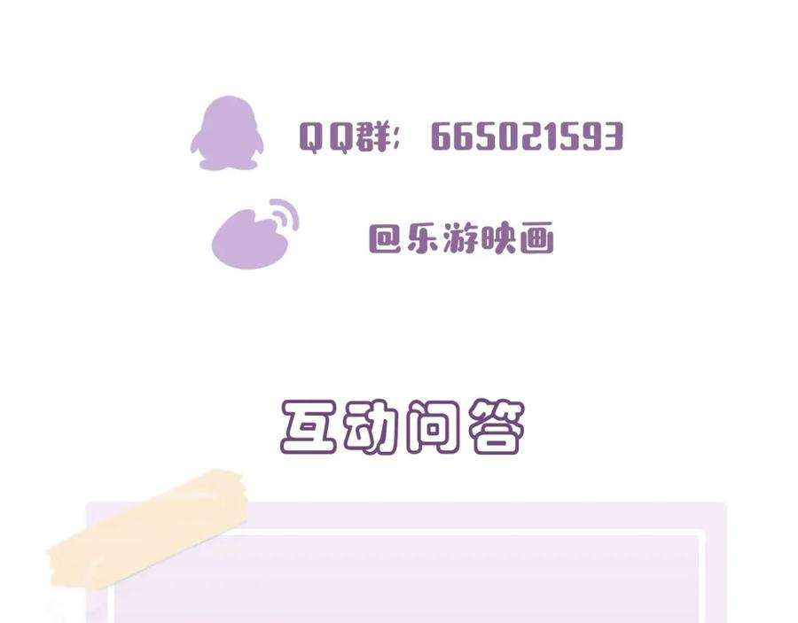 目标是捕获天使 - 第19话 一定要见到你 - 第112张图