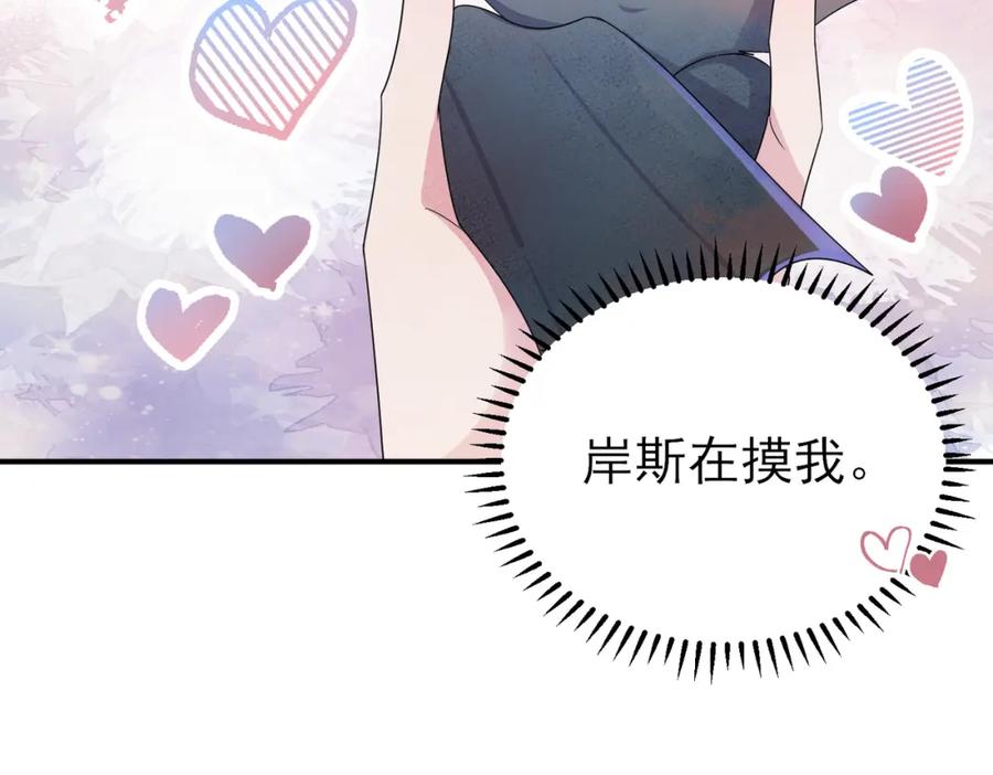 目标是捕获天使 - 第19话 一定要见到你 - 第6张图