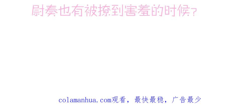 目标是捕获天使 - 第19话 一定要见到你 - 第119张图