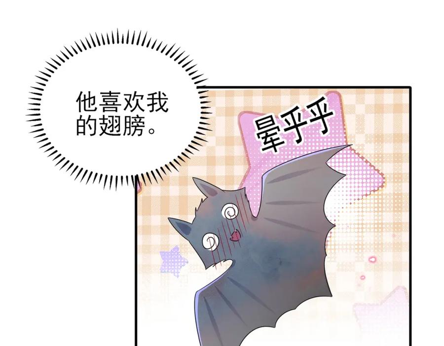 目标是捕获天使 - 第19话 一定要见到你 - 第7张图