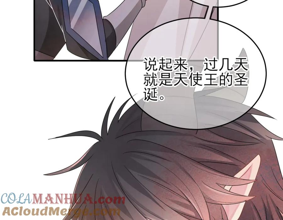 目标是捕获天使 - 第19话 一定要见到你 - 第73张图