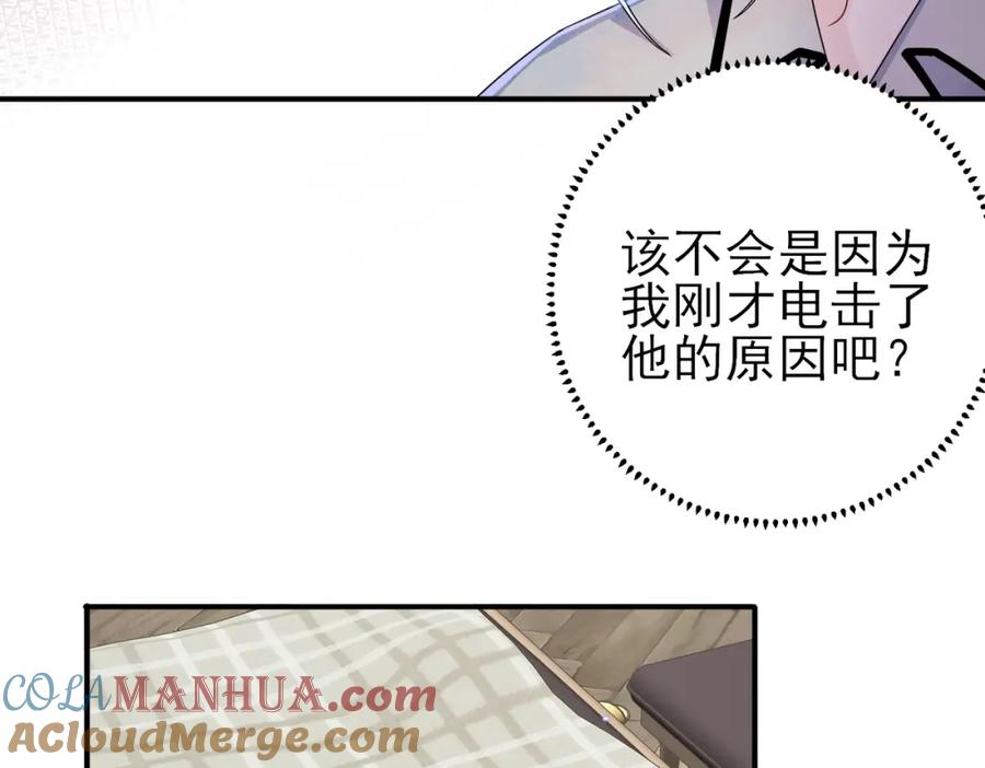 目标是捕获天使 - 第19话 一定要见到你 - 第21张图