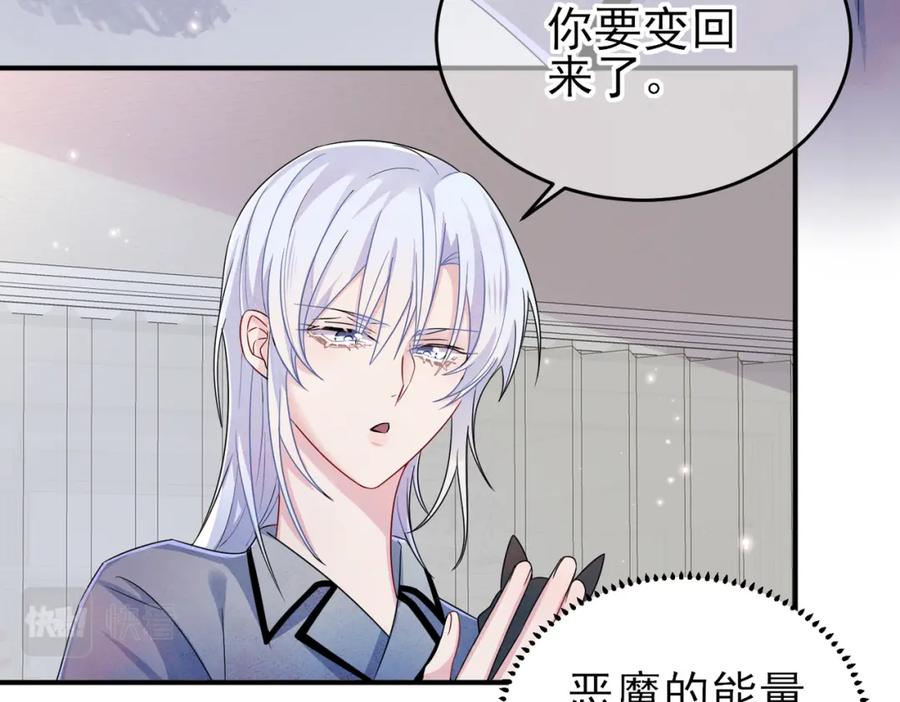 目标是捕获天使 - 第19话 一定要见到你 - 第10张图