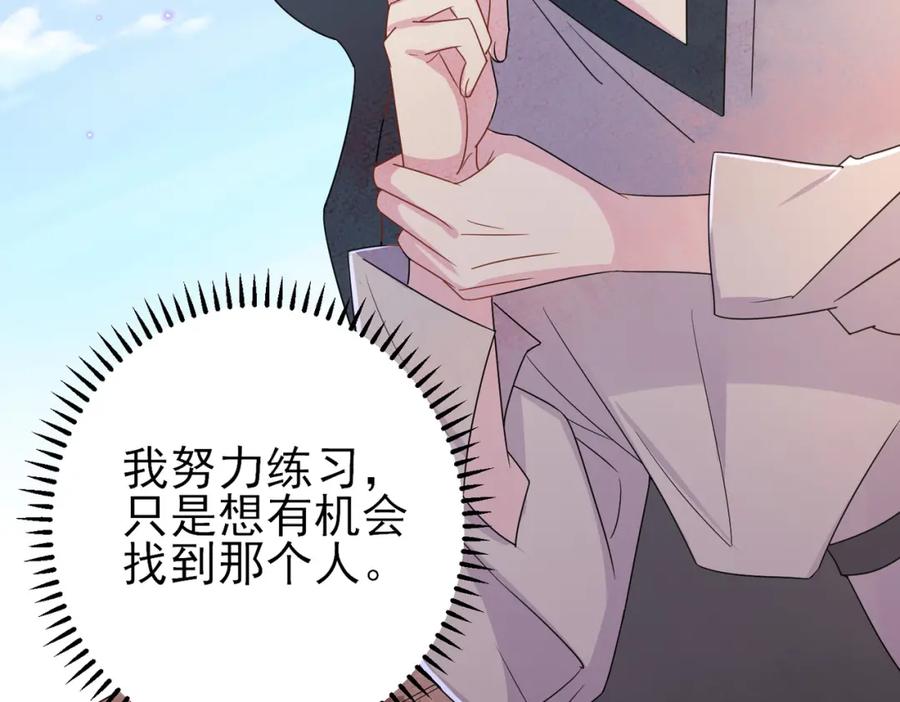 目标是捕获天使 - 第19话 一定要见到你 - 第55张图