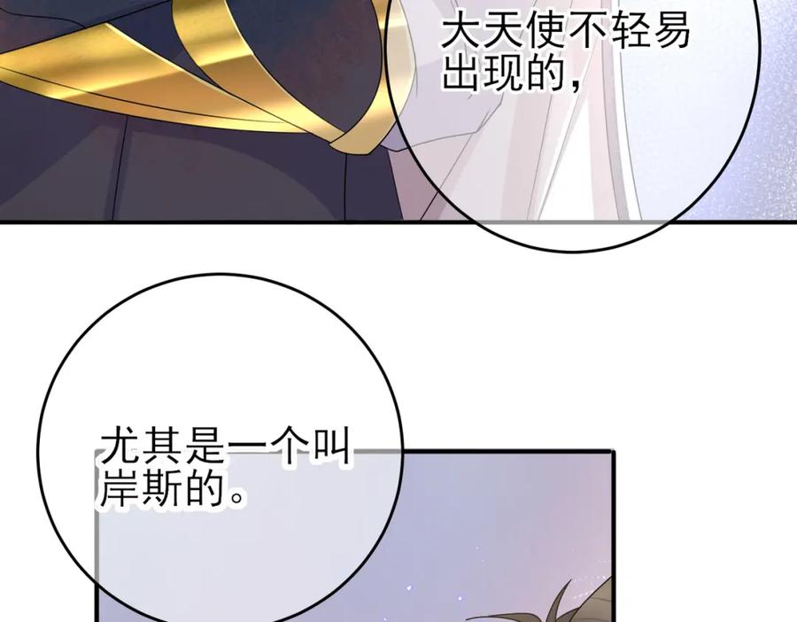 目标是捕获天使 - 第19话 一定要见到你 - 第71张图