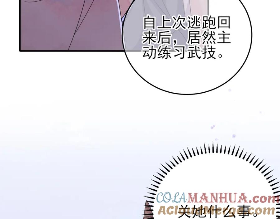 目标是捕获天使 - 第19话 一定要见到你 - 第53张图