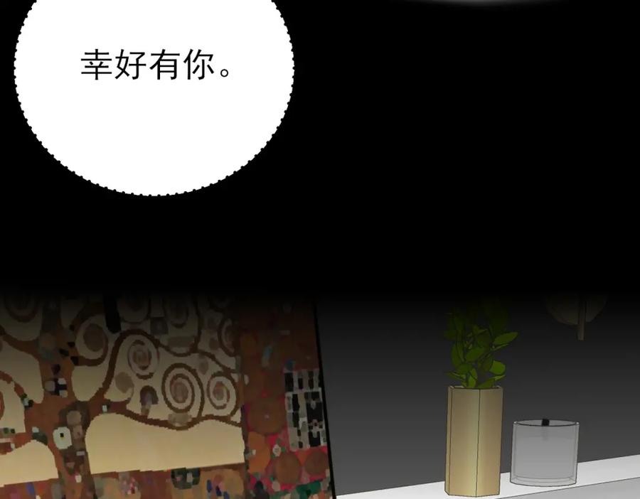 目标是捕获天使 - 第19话 一定要见到你 - 第28张图