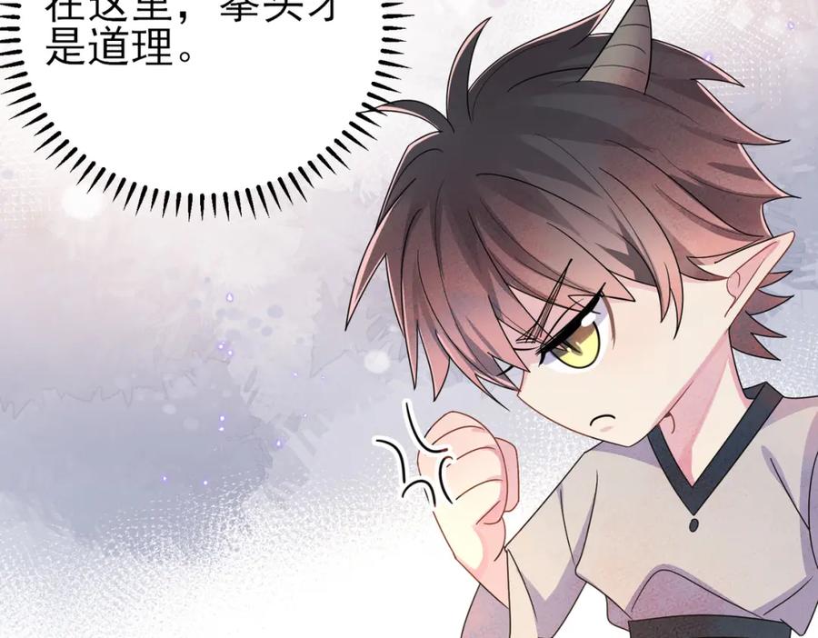 目标是捕获天使 - 第19话 一定要见到你 - 第60张图