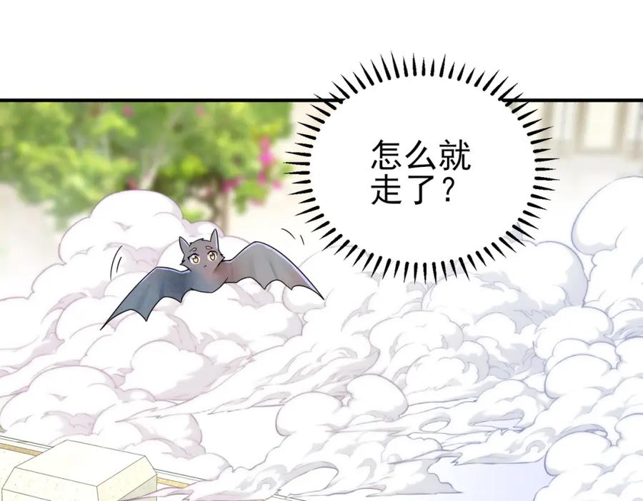 目标是捕获天使 - 第19话 一定要见到你 - 第99张图