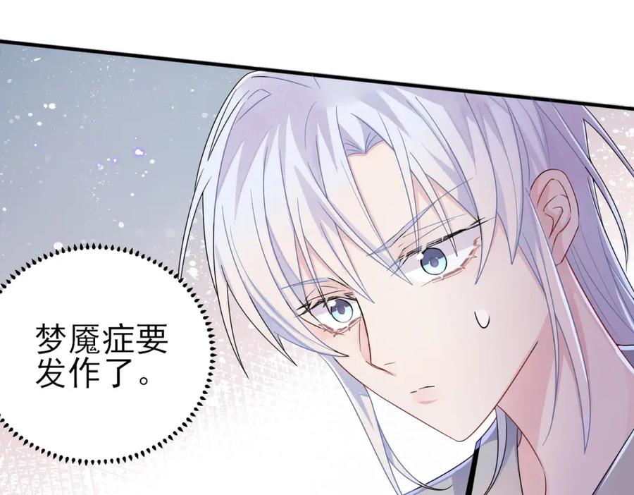 目标是捕获天使 - 第19话 一定要见到你 - 第20张图