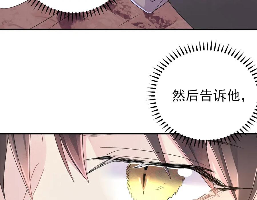 目标是捕获天使 - 第19话 一定要见到你 - 第56张图