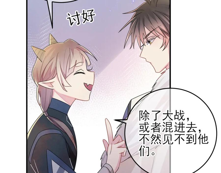 目标是捕获天使 - 第19话 一定要见到你 - 第72张图