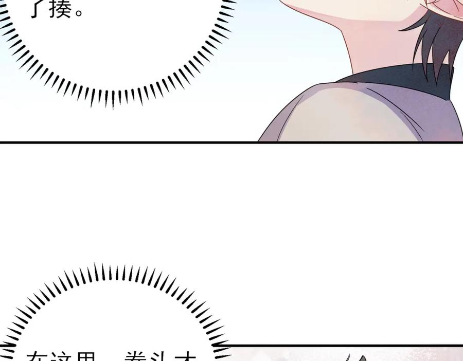 目标是捕获天使 - 第19话 一定要见到你 - 第59张图