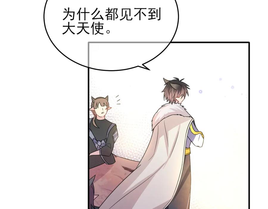 目标是捕获天使 - 第19话 一定要见到你 - 第67张图