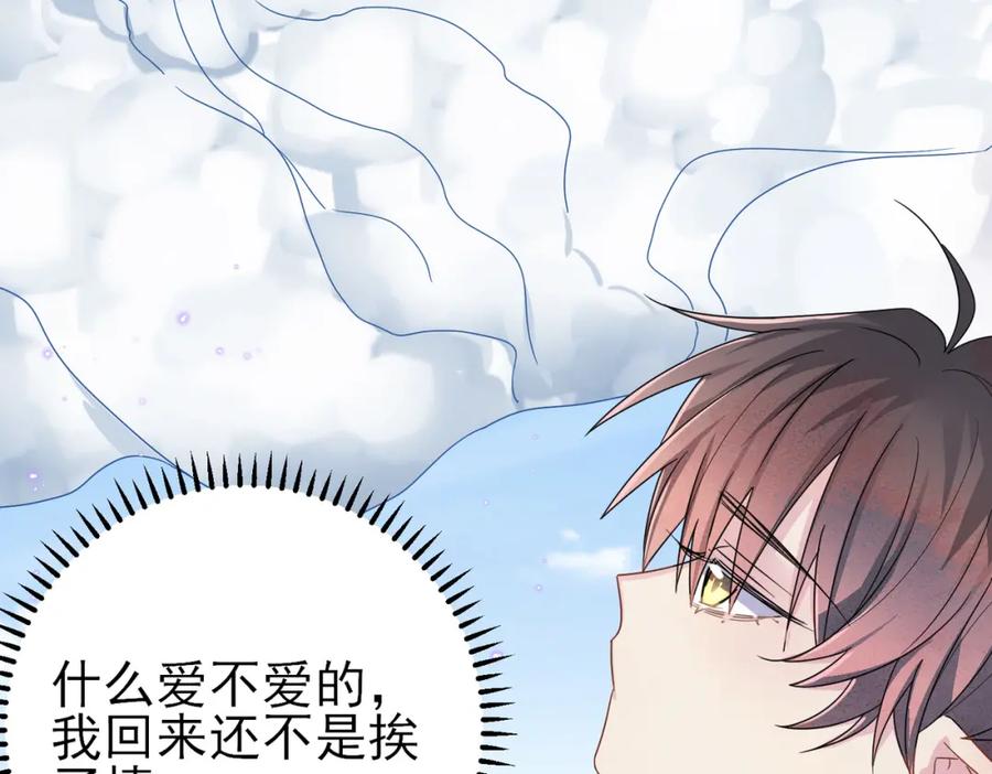 目标是捕获天使 - 第19话 一定要见到你 - 第58张图