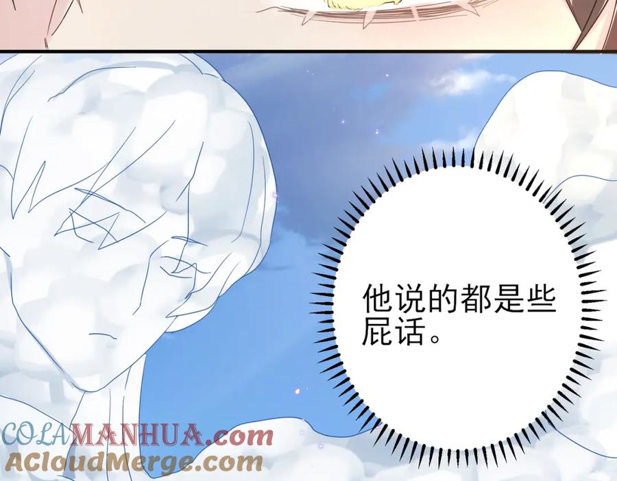 目标是捕获天使 - 第19话 一定要见到你 - 第57张图