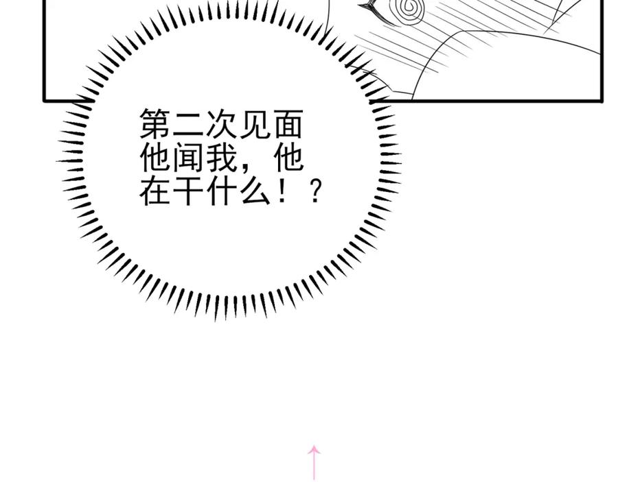 目标是捕获天使 - 第19话 一定要见到你 - 第118张图