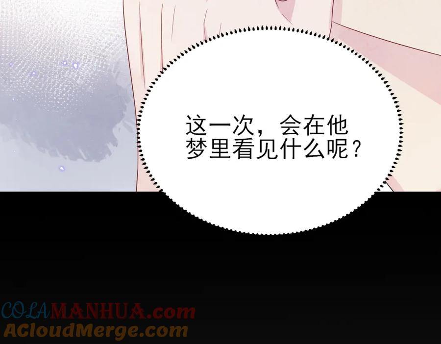 目标是捕获天使 - 第19话 一定要见到你 - 第33张图