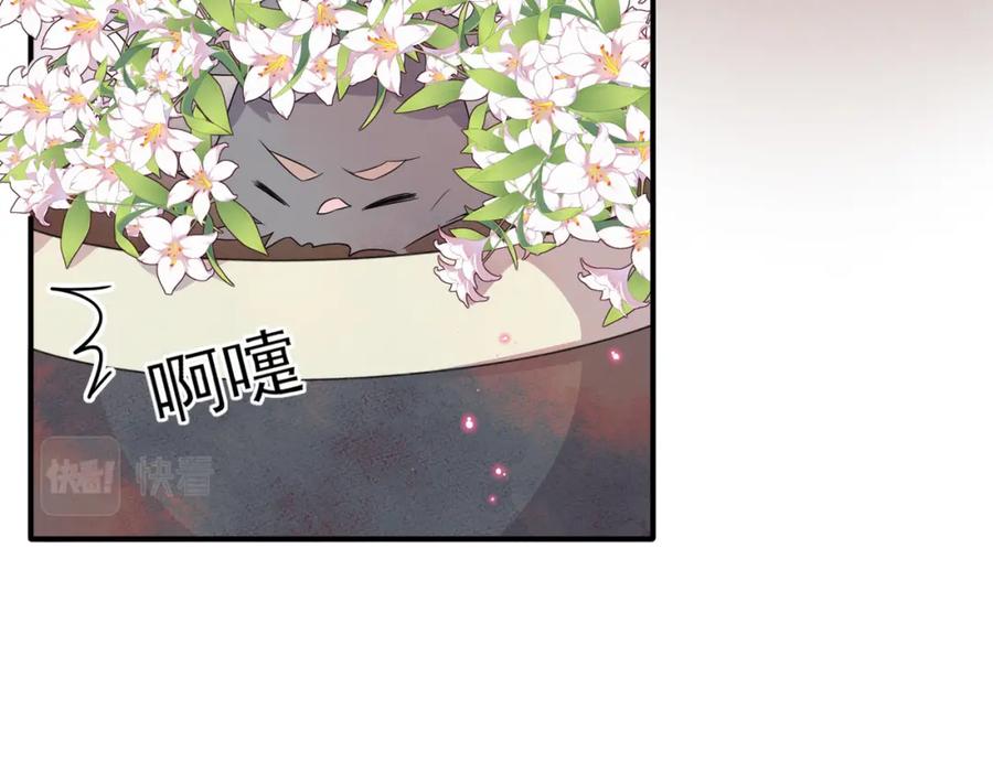 目标是捕获天使 - 第20话 天使的气味 - 第22张图