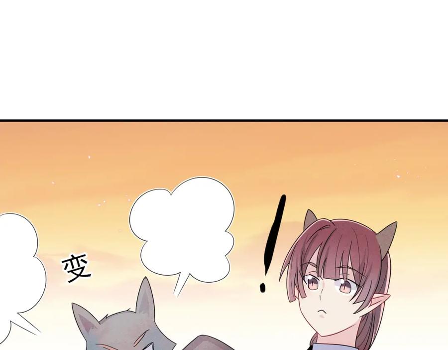 目标是捕获天使 - 第20话 天使的气味 - 第79张图