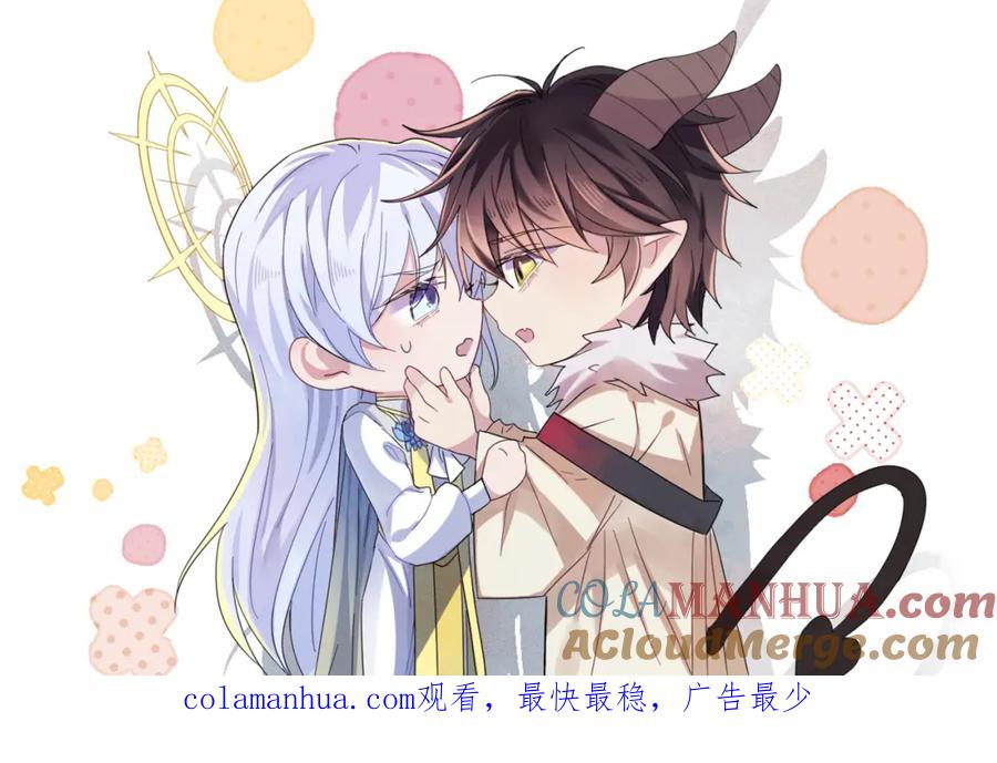 目标是捕获天使 - 第20话 天使的气味 - 第121张图