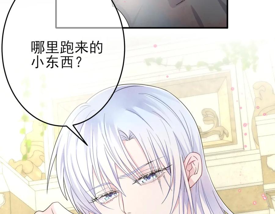 目标是捕获天使 - 第20话 天使的气味 - 第28张图