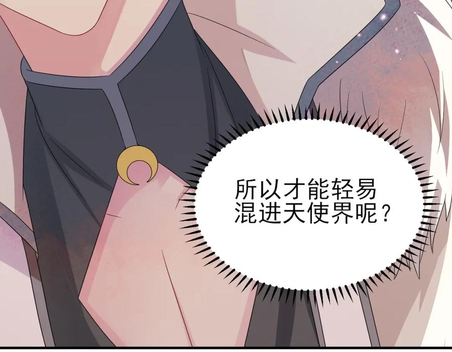 目标是捕获天使 - 第20话 天使的气味 - 第78张图