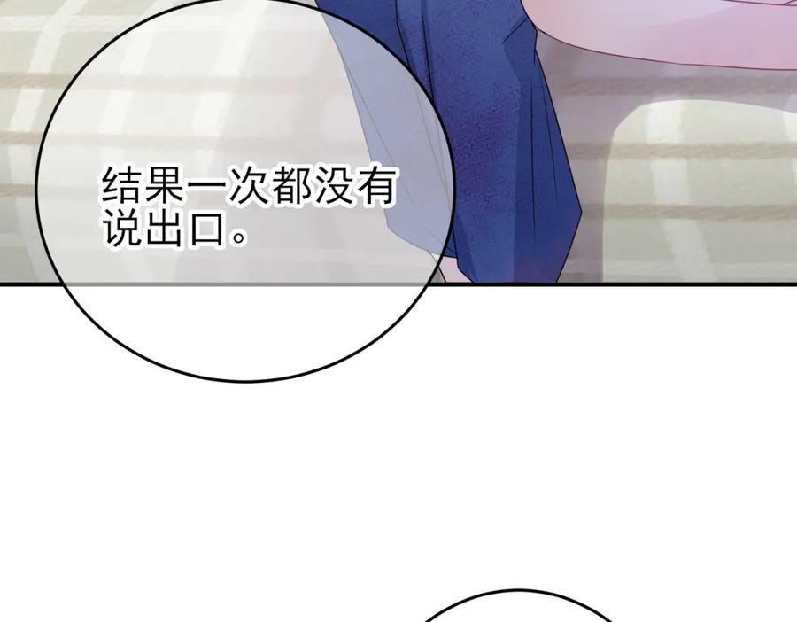 目标是捕获天使 - 第20话 天使的气味 - 第110张图