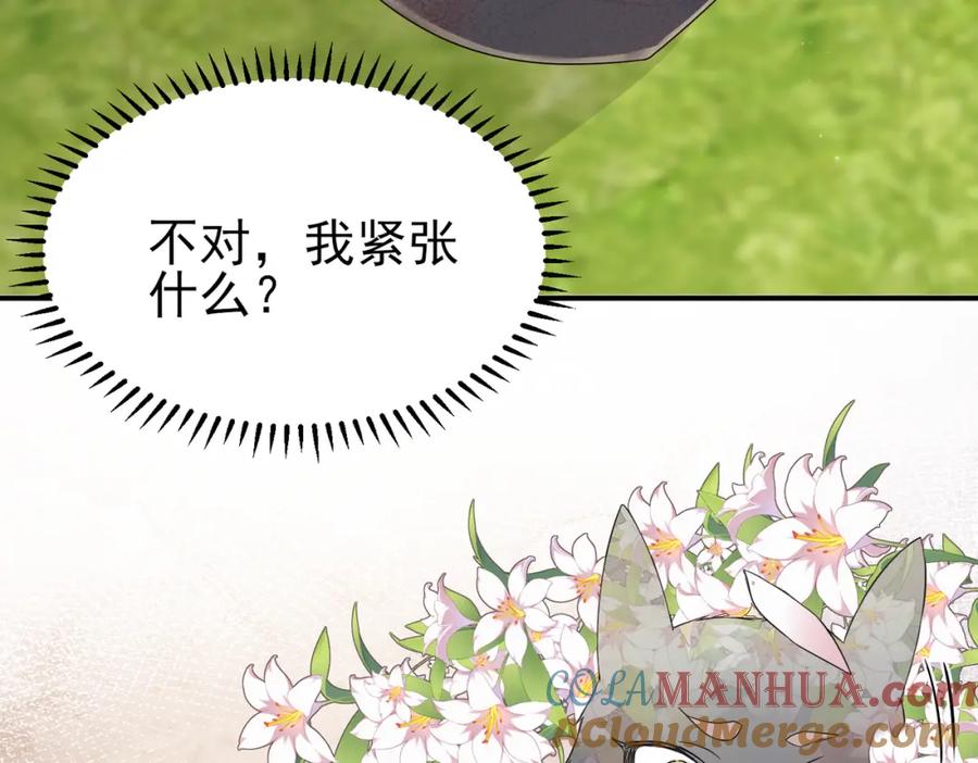 目标是捕获天使 - 第20话 天使的气味 - 第9张图