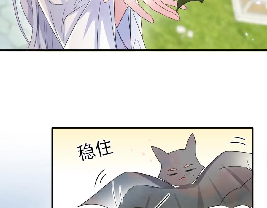 目标是捕获天使 - 第20话 天使的气味 - 第38张图