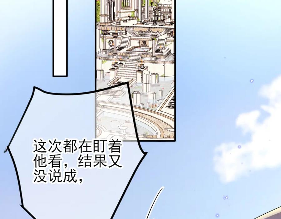 目标是捕获天使 - 第20话 天使的气味 - 第102张图