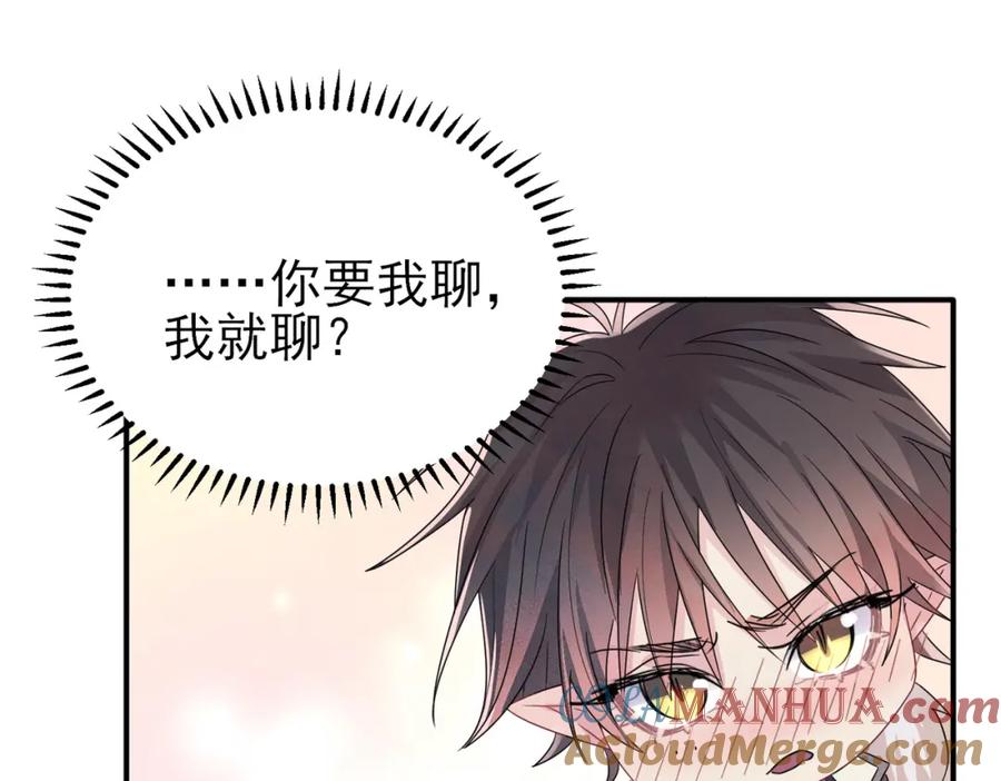 目标是捕获天使 - 第20话 天使的气味 - 第57张图