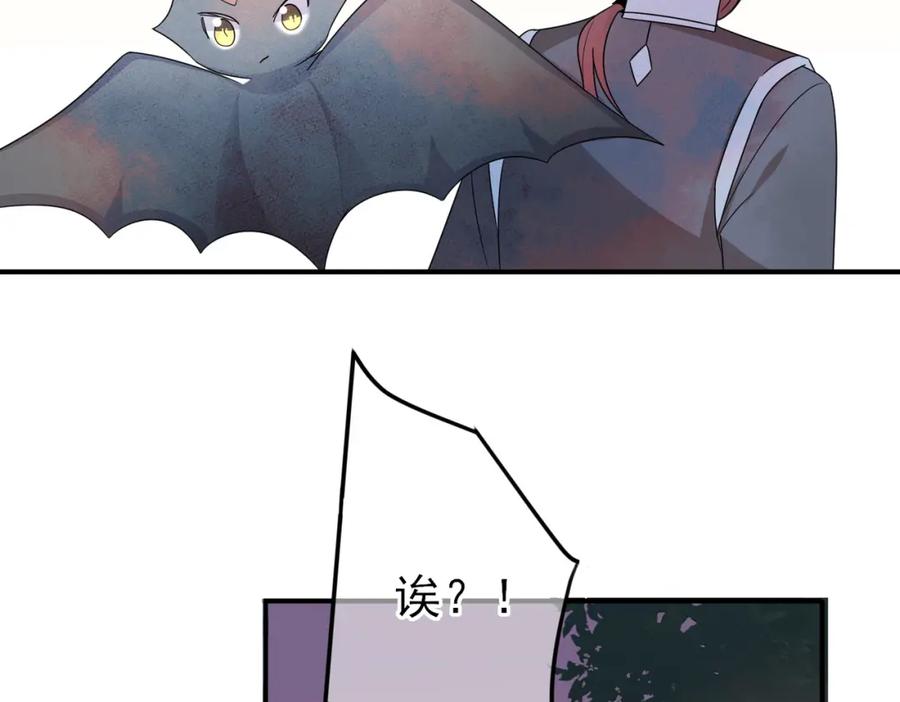 目标是捕获天使 - 第20话 天使的气味 - 第80张图